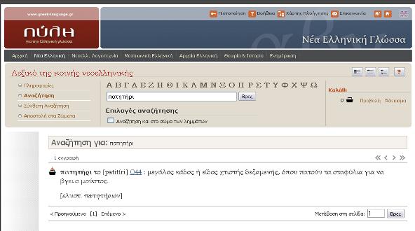 ΣΤ. ΦΥΛΛΟ/-Α ΔΡΑΣΤΗΡΙΟΤΗΤΩΝ Φύλλο εργασίας 1 Διαβάστε το κείμενο που σας έχει δοθεί και απαντήστε στις ερωτήσεις: 1.