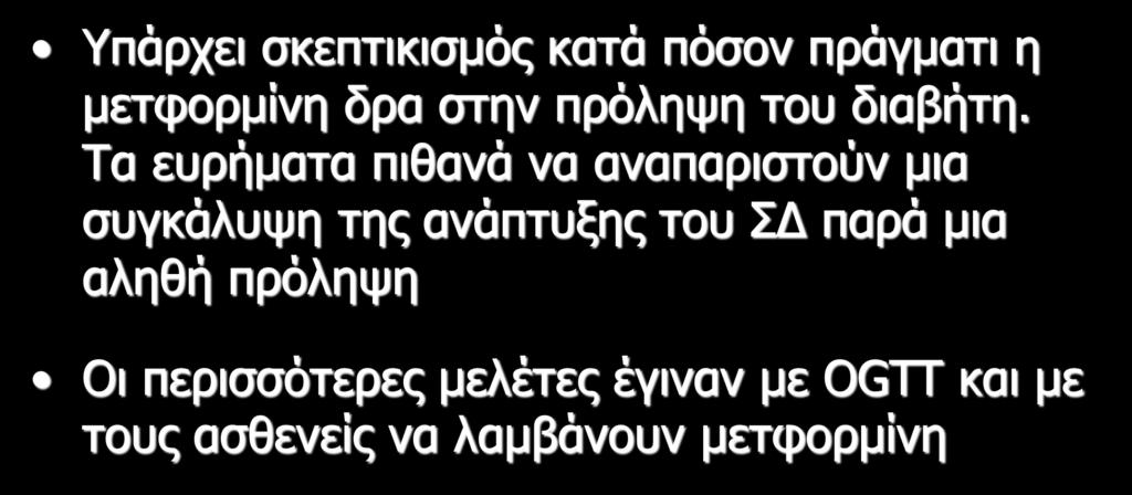 Μετφορμίνη και πρόληψη του ΣΔ Υπάρχει σκεπτικισμός κατά πόσον πράγματι η μετφορμίνη δρα στην πρόληψη του διαβήτη.