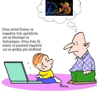edu/) υπάρχουν γύρω στα 700.000 εγγεγραμμένα μέλη και γύρω στους 200.000 προγραμματιστές που δημοσιεύουν τα προγράμματά τους στον συγκεκριμένο ιστοχώρο!