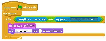 ή άλλους τελεστές. αυτοκίνητο σε μια πίστα με τα βελάκια του πληκτρολογίου. Αν Όπως είδαμε προηγουμένως, τον τελεστή...και.