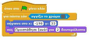 Για να δημιουργήσουμε το σκηνικό θα χρησιμοποιήσουμε τον επεξεργαστή ζωγραφικής.