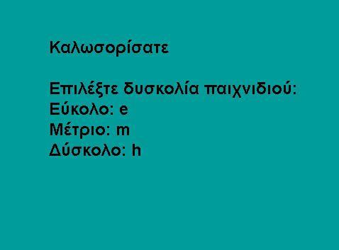 Στο παιχνίδι θα υπάρχουν στόχοι οι οποίοι θα κινούνται από το ένα άκρο της οθόνης μέχρι το άλλο με διαφορετικές ταχύτητες και διαφορετικές κατευθύνσεις κάθε φορά και ο χρήστης θα προσπαθεί να τους