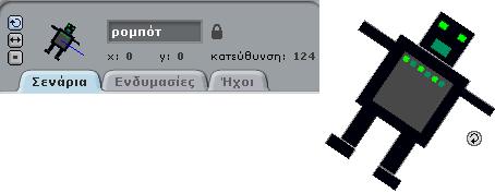 Εναλλακτικά μπορείτε να κάνετε δεξί κλικ πάνω στο αντικείμενο και να επιλέξετε αλλαγή μεγέθους μορφής.