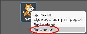 Ζωγράφισε νέα μορφή: Φτιάχνουμε λοιπόν ένα μουσικό παι- 4.3 