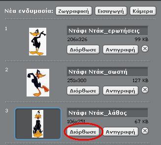 Για να δώσουμε έμφαση στη λάθος ενδυμασία. Δηλαδή, όλες οι επιλογές που είναι διαθέσιμες για απάντηση αλλά και μια δόση χιούμορ, θα σχεδιάσουμε ένα τα υπόβαθρα είναι διαθέσιμες και για τα αντικείμενα.