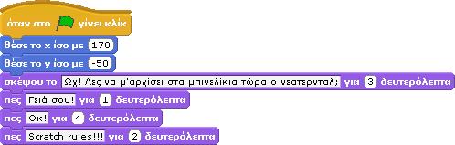 Πλέον οι εντολές που πρέπει να προστεθούν σε κάθε σκέψη του από τη στιγμή που στα 3 δευτερόλεπτα ο Σορ- αντικείμενο είναι πολύ εύκολο να ανιχνευτούν: τσάκιας σκέφτεται «Τι αγενής»; Προφανώς λιγότερο