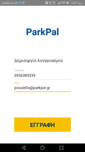 ΒΗΜΑ 1 ΕΓΚΑΤΑΣΤΑΣΗ Αν έχετε smartphone Android, μεταβείτε στο appstore Google και κάντε αναζήτηση του ParkPal.