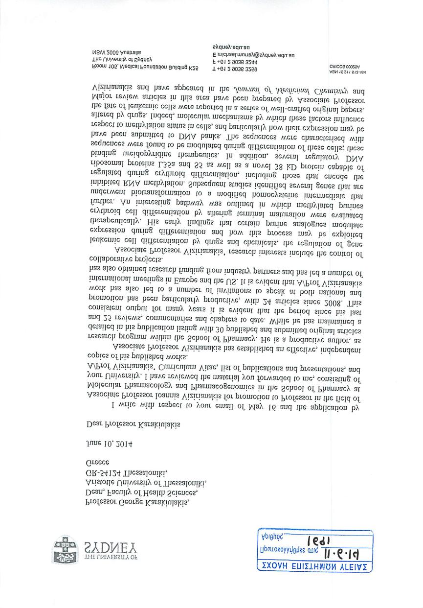 15 Ο Murray Michael, Professor of Faculty of Pharmacy απέστειλε εμπρόθεσμα στη