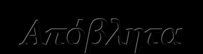 Τ.Α. οικ.
