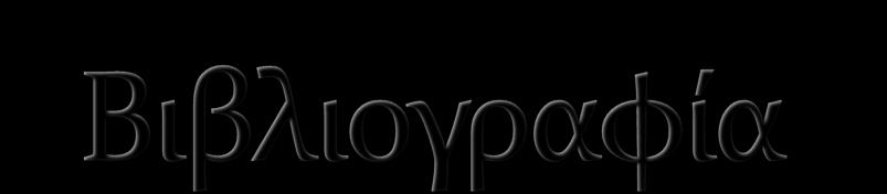 ΕΛΟΣ ΕΝ ISO 5667.01+ AC Ποιότητα νερού Δειγματοληψύα Μϋροσ 1: Καθοδόγηςη για το ςχεδιαςμό προγραμμϊτων δειγματοληψύασ και τεχνικϋσ δειγματοληψύασ. ΕΛΟΣ ΕΝ ISO 5667.