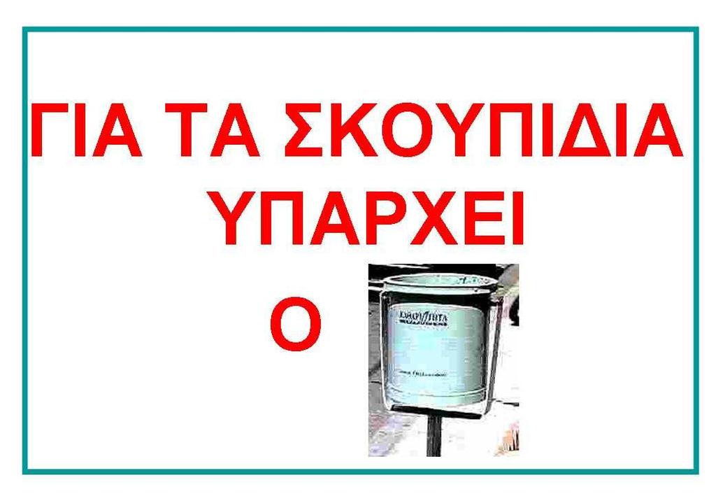 Τα