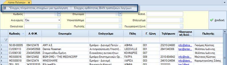 (Hide:1,2&DockTop:3) Μετά από κάθε setting ακολουθεί η άνω και κάτω τελεία και μετά μια λίστα από τους αριθμούς των toolbars στις οποίες θέλουμε να εφαρμοστεί αυτό το setting. Π.χ.
