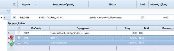 συγκεκριμένα: Αν δεν υπάρχει Selector τότε η επιλογή γίνεται