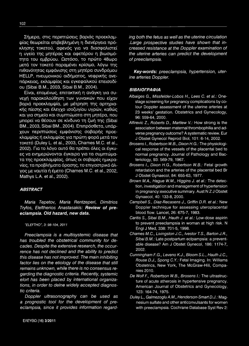 επεισοδίου (Sibai Β.Μ., 2003, Sibai Β.Μ., 2004).