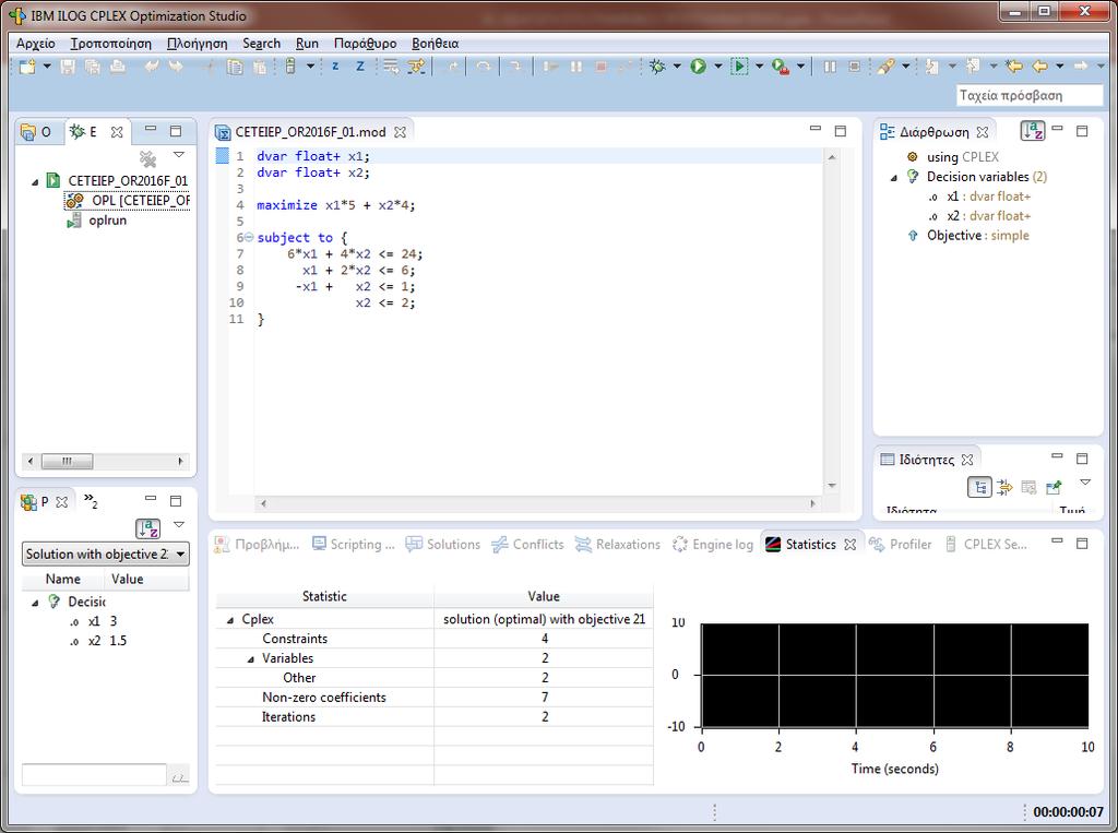 IBM ILOG OPL Studio To IBM ILOG OPL Studio είναι ένα επαγγελματικό περιβάλλον ανάπτυξης μοντέλων για προβλήματα