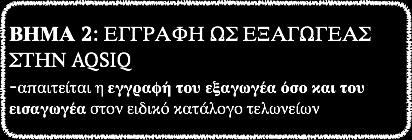 ΕΙΣΑΓΩΓΣ
