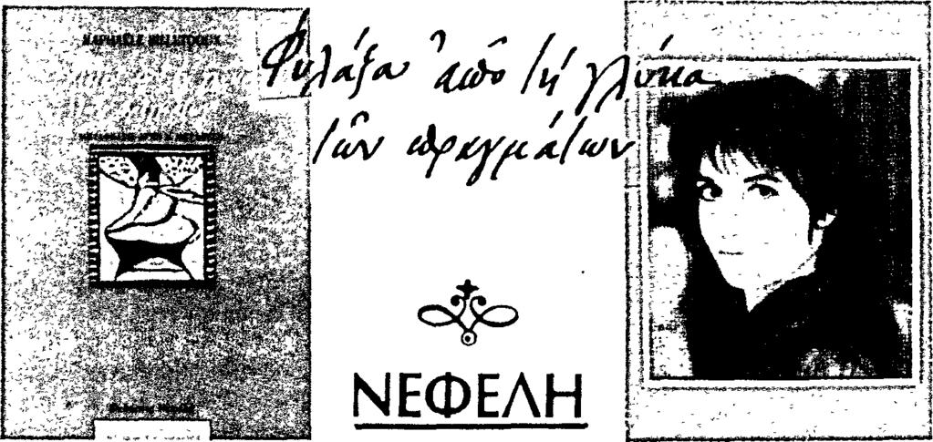 i Τετάρτη βράδυ Τ Ι ΤΟΥΡΘΕ του Απνταλά και μου μήνυσε να βρεθούμε στο Εγγλέζικο Μπαρ του Μεγάλου Ξενοδοχείου, ίσως του πιο περίφημου αλλά και πιο κλειστού σ όλο το Παρίσι; Είναι αλήθεια πως λίγο