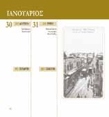 : 264, NEΑ EKΔΟΣΗ