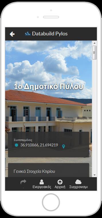 Στοιχεία