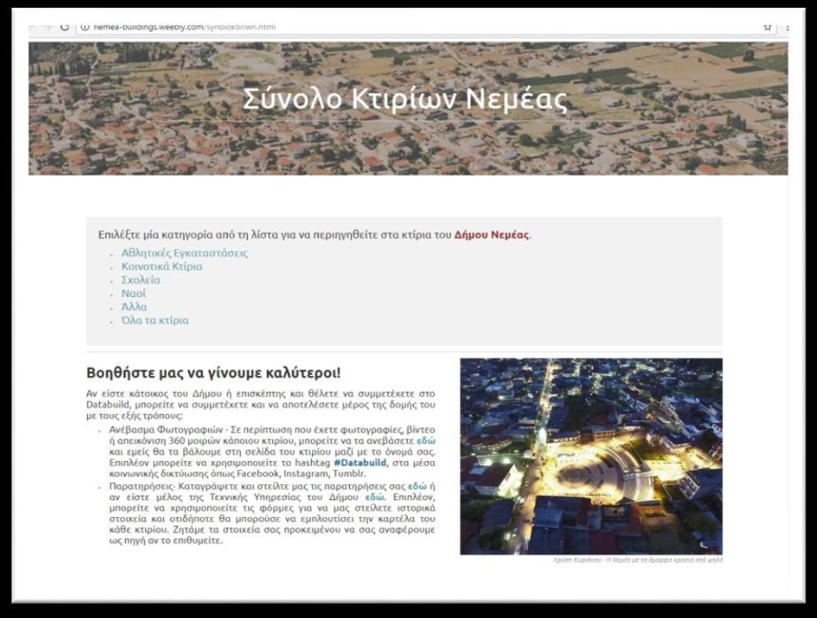εισάγει τα στοιχεία του και περιγραφή του στοιχείου που