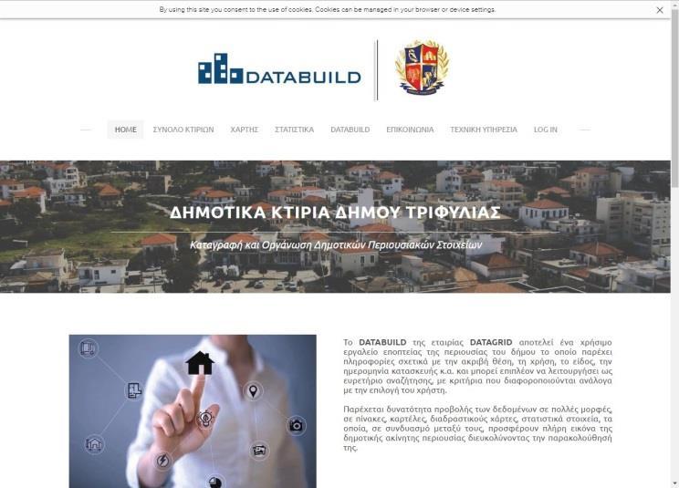 databuild.gr/ Πύλου http://pilos.