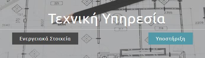 Εισάγει, Επεξεργαστεί, Εκτυπώσει Ενεργειακά