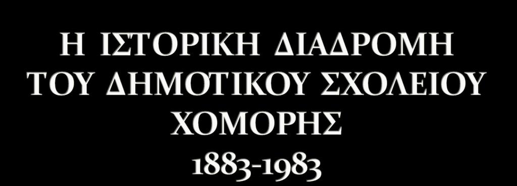 Μπακαδήμα Μαρία, προϊσταμένη