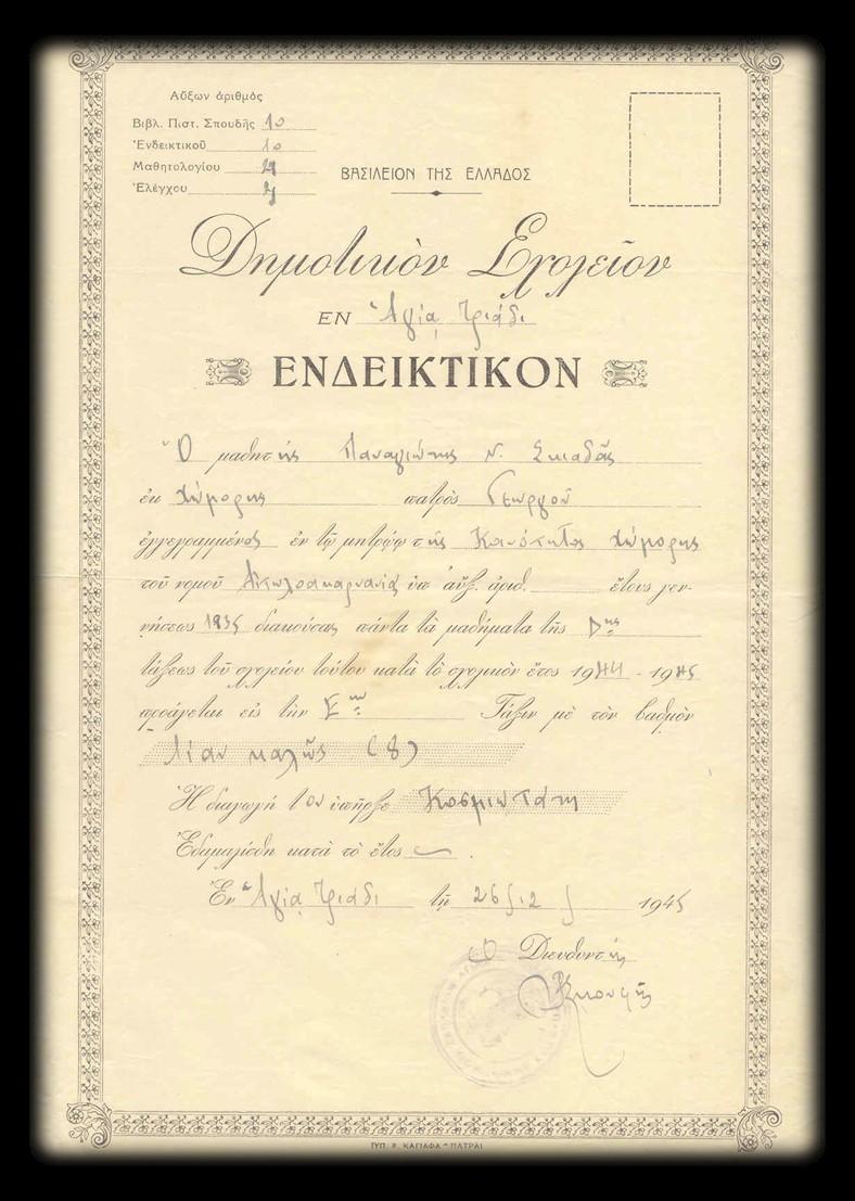 Σχολικό έτος 1944-1945 Δημοτικό Σχολείο Αγίας