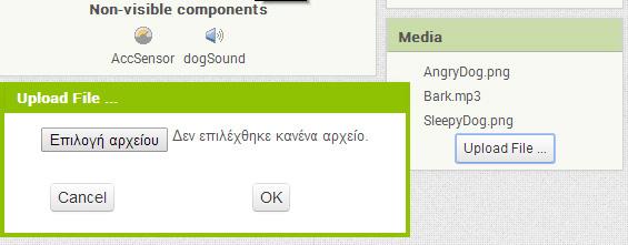 60 Εφαρμογές Πληροφορικής Όταν το κουμπί Γ πατηθεί, τότε απόκρυψε το σκύλο, καθάρισε την περιοχή Δ εμφάνισε την ετικέτα οδηγιών και το πλαίσιο όπου θα εισάγω τους βαθμούς εμφάνισε το κουμπί «Τελικό