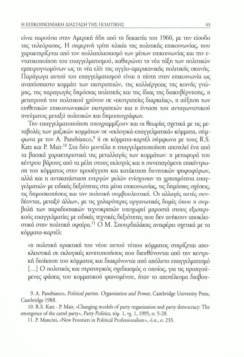 Η ΕΠΙΚΟΙΝΩΝΙΑΚΗ ΔΙΑΣΤΑΣΗ ΤΗΣ ΠΟΛΙΤΙΚΗΣ 63 είναι παρούσα στην Αμερική ήδη από τη δεκαετία του I960, με την είσοδο της τηλεόρασης.