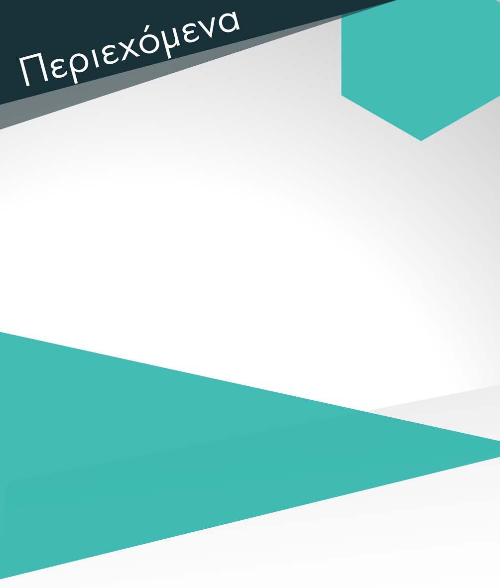 ΜΑΧΑΛΙΩΤΗΣ & ΣΙΑ Ο.Ε. (ENESSIS CO) - ΕΛΛΗΝΙΚΕΣ ΧΑΡΑΞΕΙΣ ΣΕΜΙΝΑΡΙΑ IMAGE+TECH expo: - ΓΙΩΡΓΟΣ ΠΑΧΟΥΝΤΗΣ - ΔΗΜΗΤΡΗΣ ΣΚΟΥΛΟΣ - ΚΟΣΜΑΣ ΚΟΥΜΙΑΝΟΣ www.facebook.