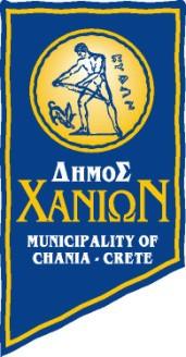 Χανιά Κρήτης 73135 Τηλ.: 28210 29147 Fax: 28210 93300 www.chania.gr gefthymiou@chania.