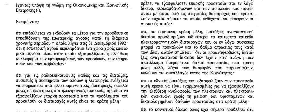 23. 5. 89 Επίσημη Εφημερίδα των Ευρωπαϊκών Κοινοτήτων Αριθ.