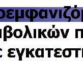 Επίπτωση % HR (95% CI) 2,06 1,00 <0,0001 4,51 2,23 0,0034 5,48 <0,0001