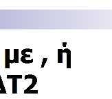 ενθαρρυνθούν να μειώσουν τον κίνδυνο ανάπτυξης επιπλοκών που σχετίζονται με το ΣΔ