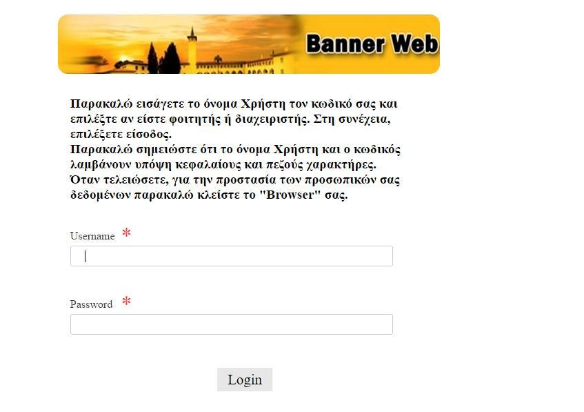 6.2 Παρουσίαση Συστήματος Εικόνα 6.2.1 Είσοδος στο σύστημα Εικόνα 6.2.2 Λάθος σύνδεση Όταν οι χρήστες προσπαθήσουν να