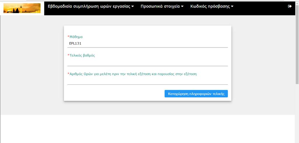 Εικόνα 6.2.1.