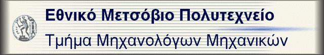ΙΠΛΩΜΑΤΙΚΗ ΕΡΓΑΣΙΑ ΠΡΟΣΟΜΟΙΩΣΗ ΣΤΗΛΩΝ ΑΠΟΣΤΑΞΗΣ