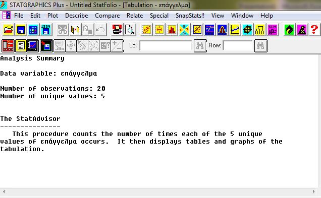 Περιγραφική Στατιστική Η ανάλυση που