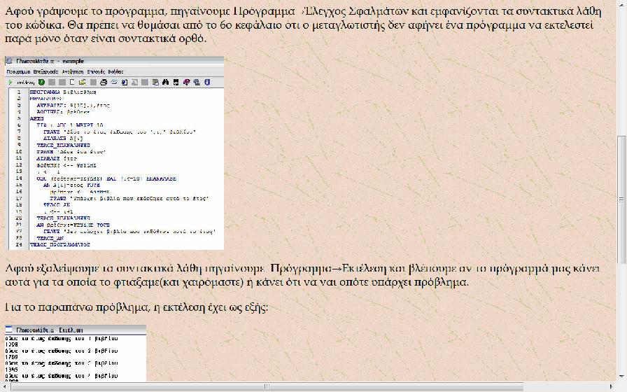 το οποίο μπορεί να εγκαταστήσει στον υπολογιστή του.
