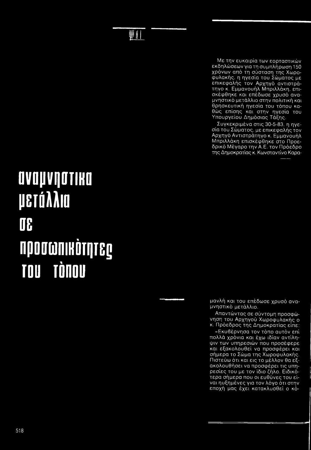 Τάμπα εργένη υπηρεσία γνωριμιών