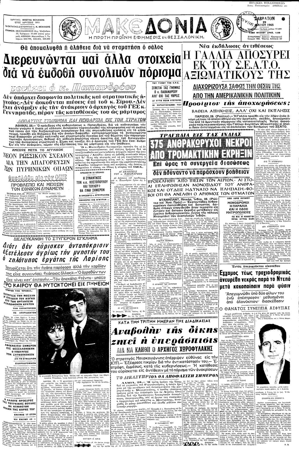 ΠΘδ ΠΠ] Ν Β ΤΠΛΟΘ ( Πλ ΛΘΠΝ Σ 3 ΡτΣ ΚΩΣΤΑΣ ΞΛΛ= ΕΤΟΣ =ΥΣΞΩΣ 9 οκττσευθυντσ κ ΕΕλΛΣ ΓωΕ ΘεΣΣΝκΝΣ Ας 77 πω ΑοΝΩΝ= ρ6ως τ Ν" :32 2355 οαρ!