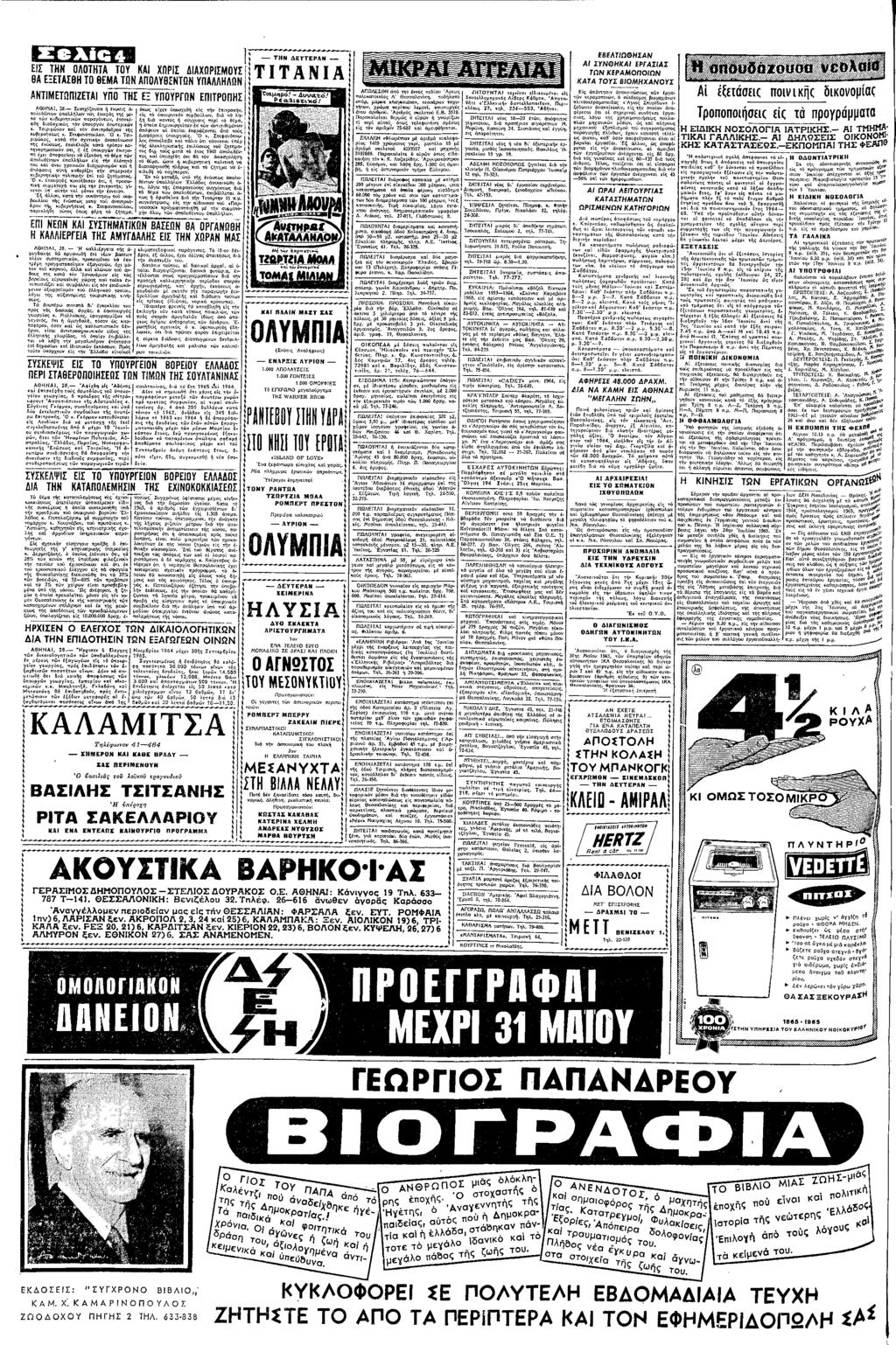 ΕΧΡ Σ ΕΣ ΤΝ ΠΛ0ΤΤΛ Τ0Υ ΚΑ ΧΩΡΣ ΑΧΩΡΣ0ΥΣ Λ ΕΞΕΤΛΣ8 ΤΠ ΒΕΝΛ ΤΝ ΛΤ0ΛΥθΕΝΤΩΝ ΥΛΛΛΛΝ ΑΝΤΕΤΠΖΕΤΛ ΥΠ ΤΣ µε ΣΕχζουσ ος ΕοΕΠω ςς ς µε ςρ ρ µ ερχς ουρω ρ Τορµκο µωρ ς µςως Σωλ ο Τσ ρµως σχπκ " ς ς λµ ρβπυ µµ ς