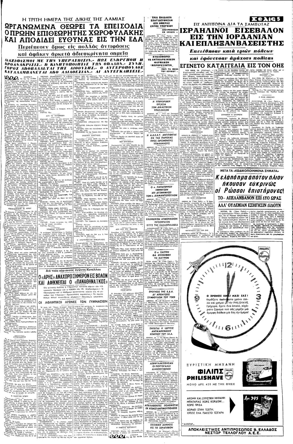 ΤΡΤ ΕΡΑ ΤΣ ΚΣ ΤΣ ΛΑΑΣ ΩΡΑΝΩΕΝΑ ΘΕΩΡΕ ΤΑ ΕΠΕΣΟΑ 0ΡΩΝ ΕΠΘΕΩΡΤΣ ΧΩΡΟΦΥΛΑΚΣ ΚΑ ΑΠΟΕ ΕΥΘΥΝΑΣ ΕΣ ΤΝ ΕΑ ΠερΠεσε µως κ φκε ρκετ δε υκρτ ες ΠολΛς τφοες σµεσ ΑΖΦΣ/0 Ε "ΠΝ ΥΠΕΡΑΣΠΣΑ ΠΩΣ ΕΑΒΡΓθ "ΡΒ4~ΑΒΡΣΣ