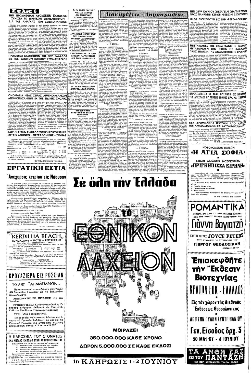 ΤΝ ΡοΘΕΑΝ ΛΥ0εΝΝ πατοκων ΣΝΣΤΑ Το ΤεχΝκ0Ν ΕΠΕΛΤΡΟΝ Α ΤΑΣ ΑΝΑΓΚΑΣ ΤΩΝ ΣΕΣ0ΠΛΚΤΩΝ Αρκλ ς χρκς ωω µρ ρ ΒπΧ ρρρς ρς ππλς Σ ρρ ρρ ρρς ωρτ ωρ ρω Τ ΤεχΧ µλρ Α µ ρκ :λ πρω µ ς µς Τσ) ω ρ λµρς π 6µΤ κ µ πρχου