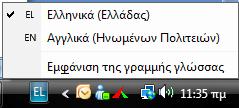 2. Δημιουργία Εγγράφων 2.1.