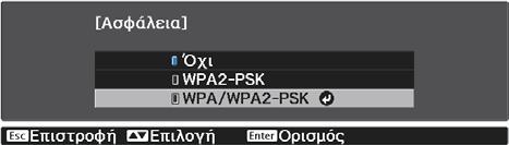 Χρήση του βιντεοπροβολέα σε δίκτυο (μόνο EH-TW5350) Επιλογή ρυθμίσεων ασύρματου δικτύου σε OS X a b Κάντε κλικ στο εικονίδιο AirPort στη γραμμή μενού στο επάνω μέρος της οθόνης.