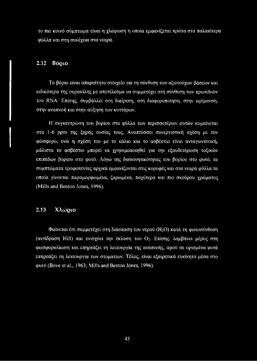 Επίσης, συμβάλλει στη διαίρεση, στη διαφοροποίηση, στην ωρίμανση, στην αναπνοή και στην αύξηση των κυττάρων.