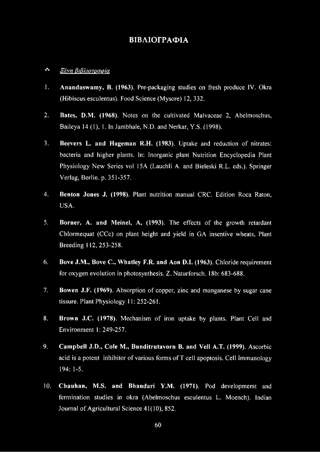Uptake and reduction of nitrates: bacteria and higher plants. In: Inorganic plant Nutrition Encyclopedia Plant Physiology New Series vol 15A (Lauchli A. and Bieleski R.L. eds.).