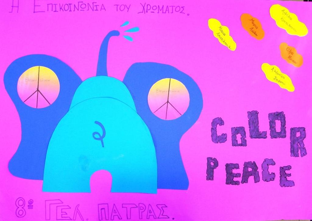 Το χρώμα ως εργαλείο Ομάδα 2: COLOUR PEACE Μαρία Αποστολοπούλου